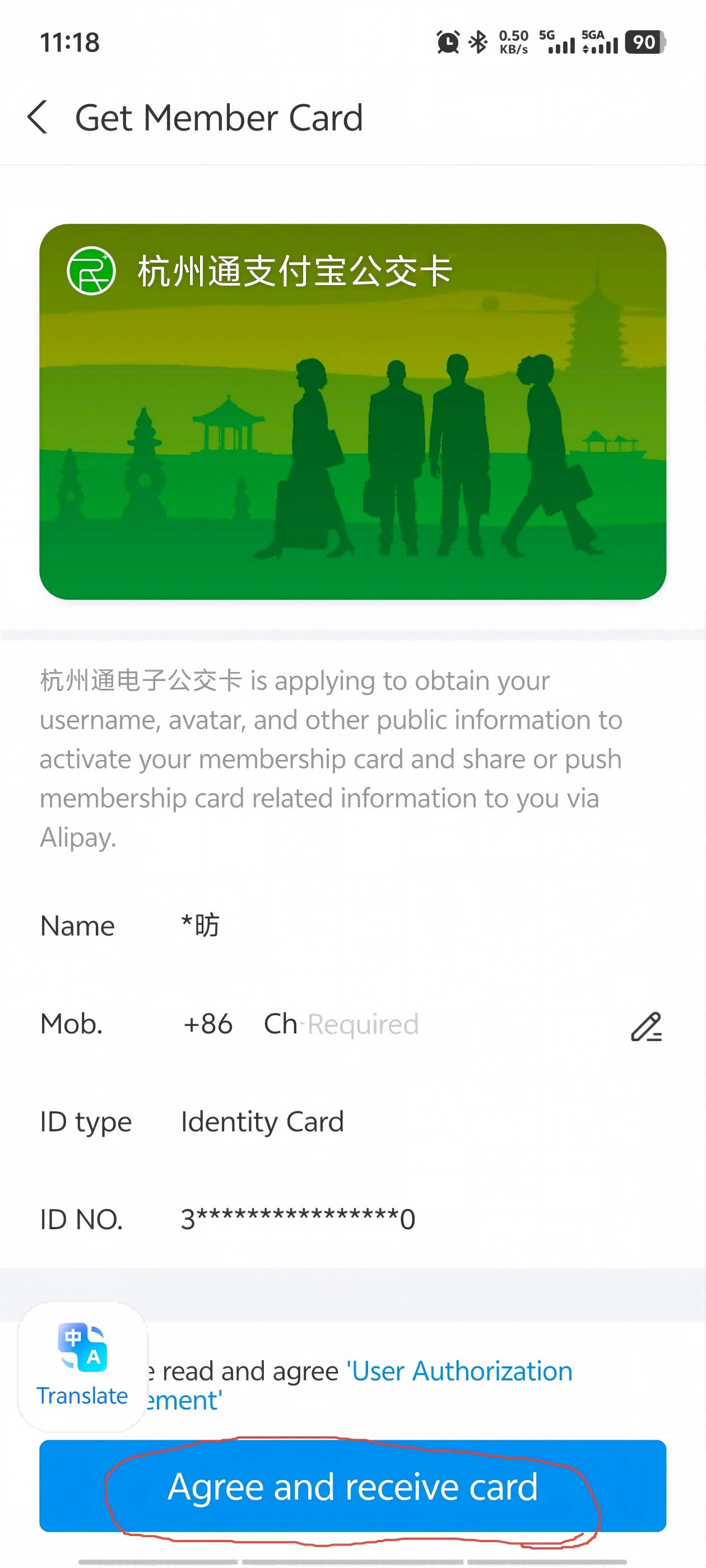 Alipay Select Bus Card screen with Activate button